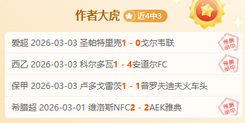 水晶宫与切,尔西战平,雅克松致胜,yy易游体育官方,yy易游中国体育,YY易游体育官方网站,yy易游体育app下载