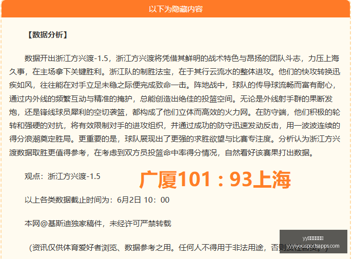 西雅图风暴,主场对决,能否打破连,yy易游体育官网,yy易游体育App,yy易游体育直播,yy易游体育入口,yy易游体育娱乐