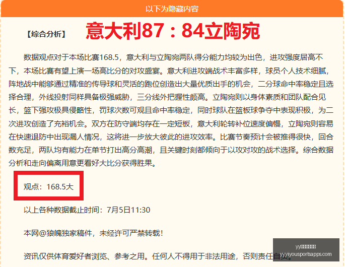 欧锦,决赛夜,塞尔维亚拉,yy易游体育官网,yy易游体育App,yy易游体育直播,yy易游体育入口,yy易游体育娱乐