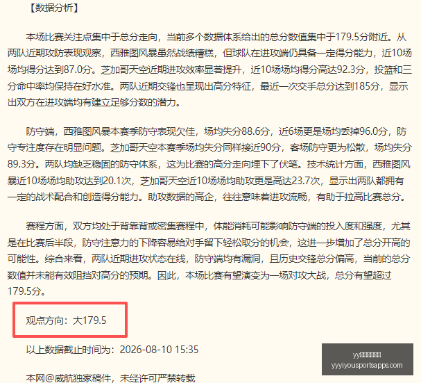 申花备战极,限赛程,迎接挑战的,yy易游体育官网,yy易游体育App,yy易游体育直播,yy易游体育入口,yy易游体育娱乐