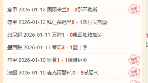 标题改写：霍芬海姆逆势而上，5胜4负能否逆袭对手？强敌在望，战局如何？