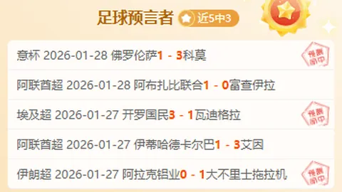 林总精选：乔治十字vs圣奥尔本前瞻推荐