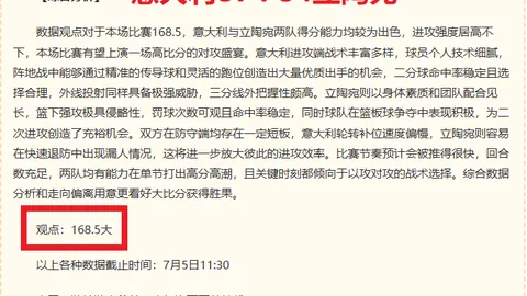 2026欧锦20决赛夜yy易游体育入口：塞尔维亚拉脱维亚精彩对决解析