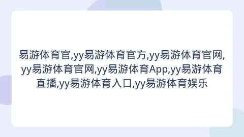 易游体育官方 160758 7